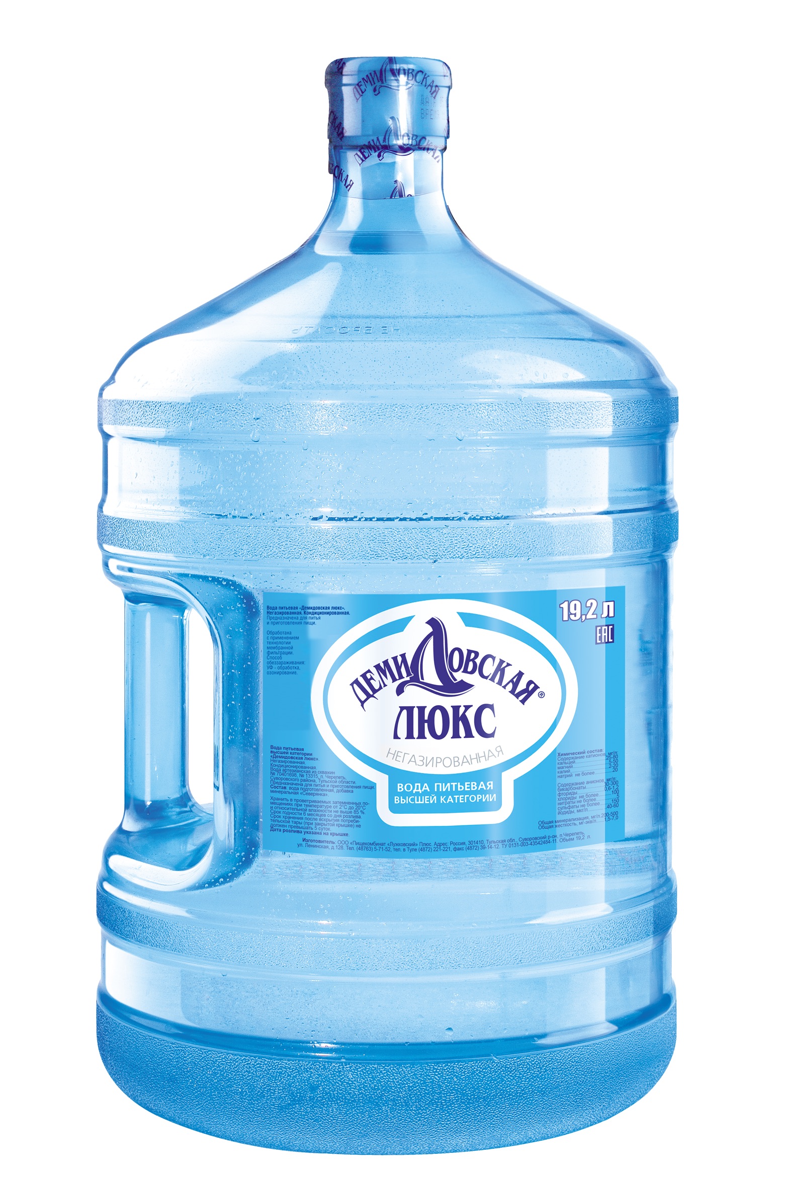 Сколько стоит литровые бутылки. Вода Демидовская Люкс 19л. Вода Демидовская 20 л. Питьевая вода в бутылях 19 л. Живая вода бутыли 19 л.
